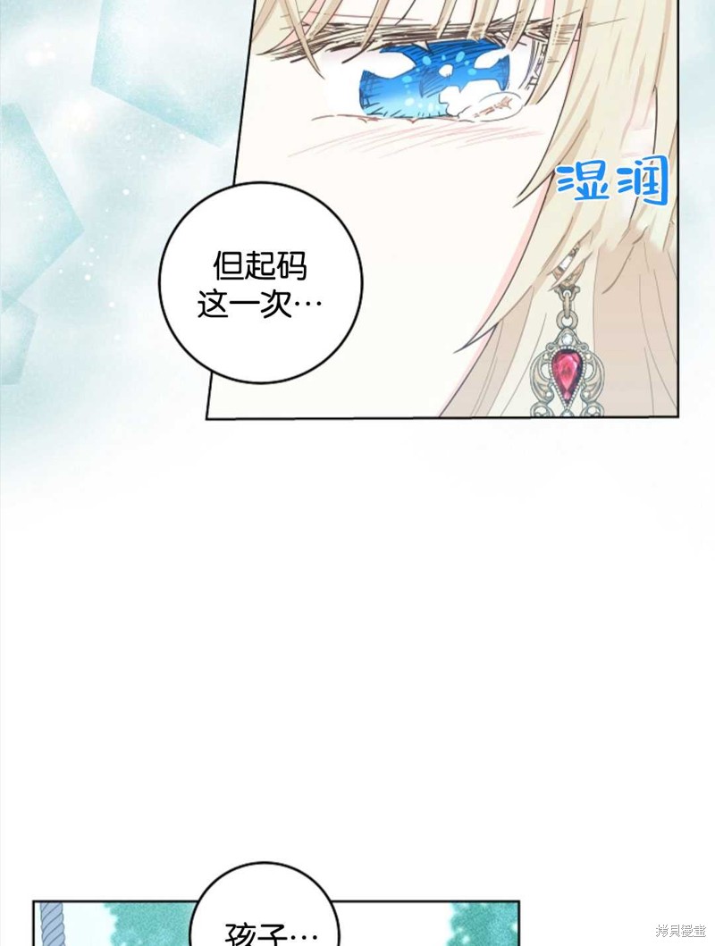 没有健康 第36话 第9页