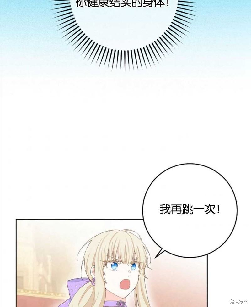 没有健康 第36话 第84页