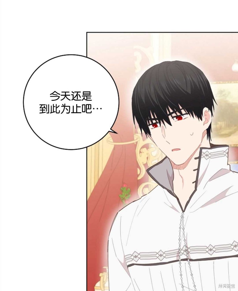 没有健康 第36话 第86页