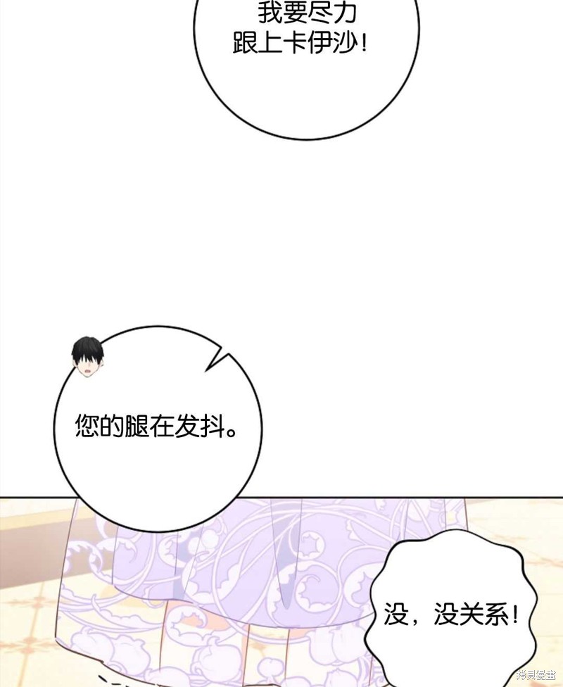 没有健康 第36话 第89页