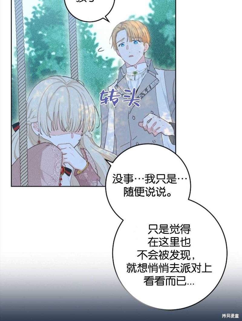 没有健康 第36话 第10页