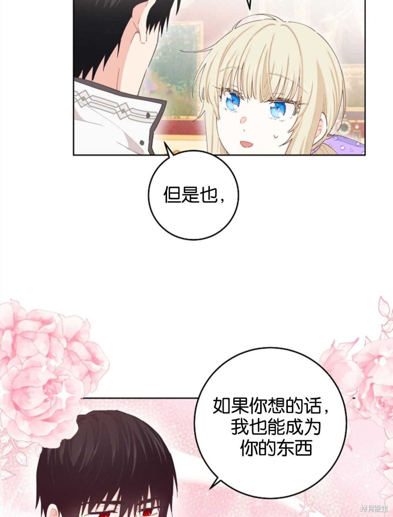 没有健康 第37话 第16页
