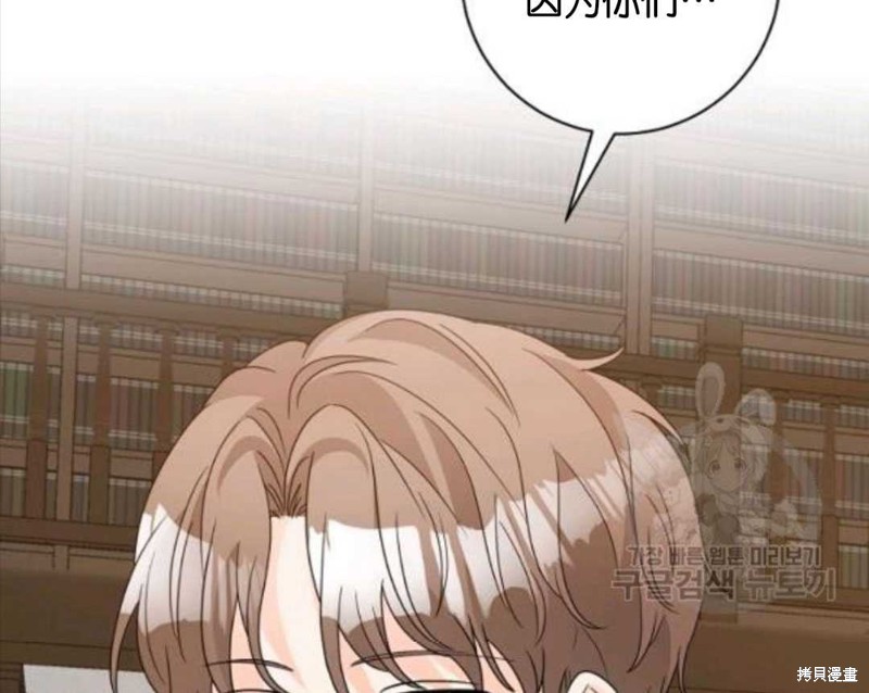 没有健康 第37话 第30页