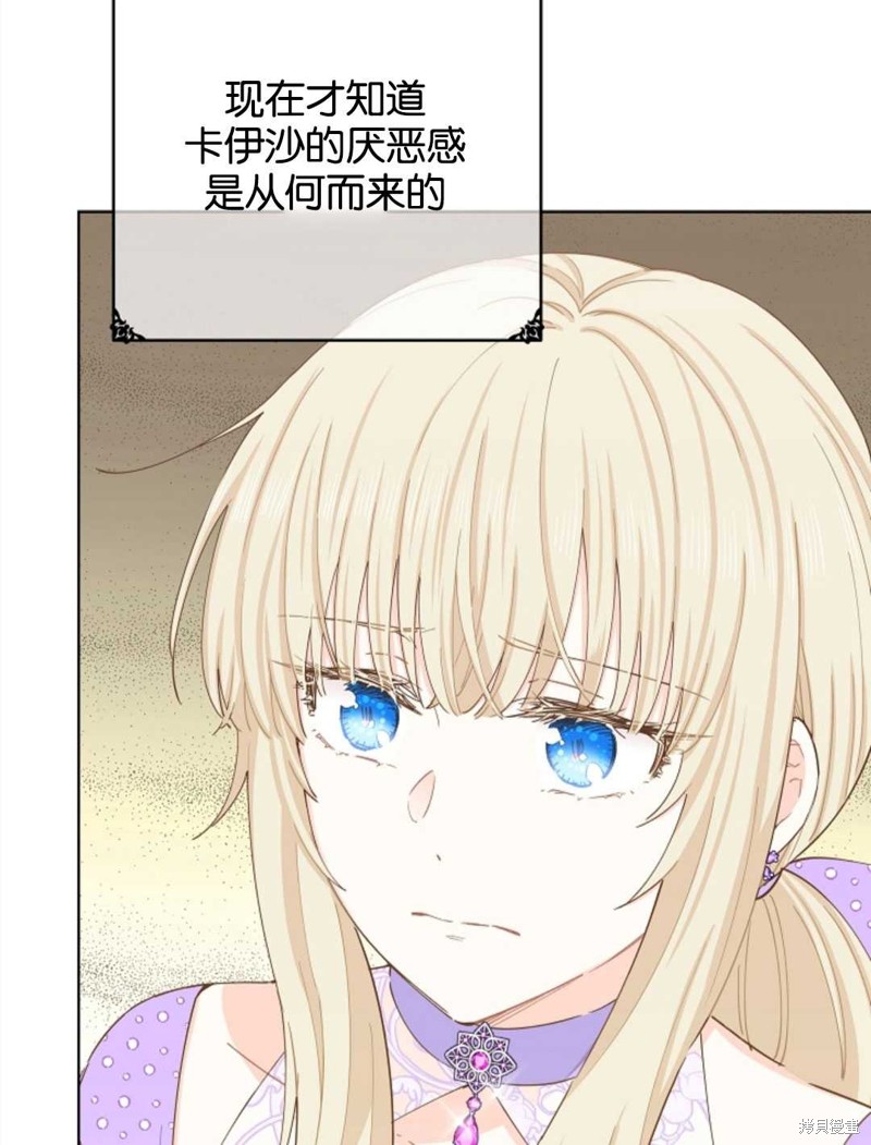 没有健康 第37话 第34页
