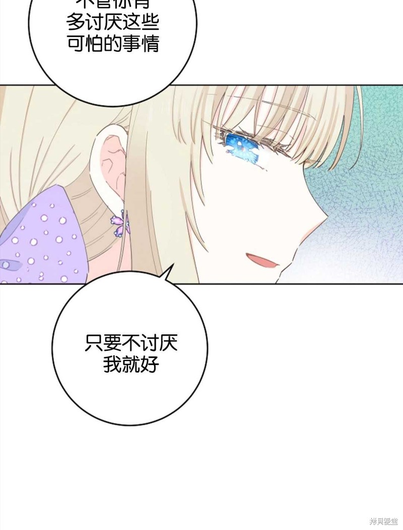 没有健康 第37话 第40页