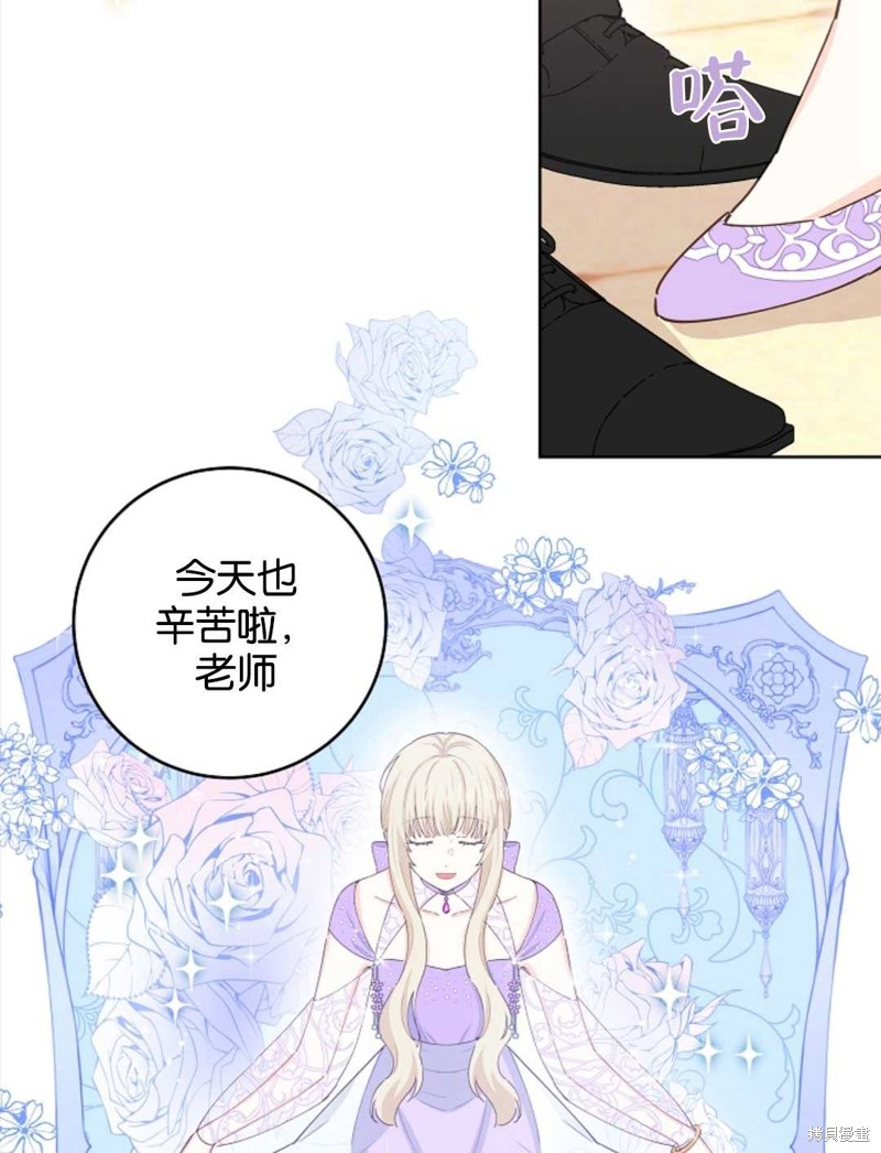 没有健康 第37话 第47页