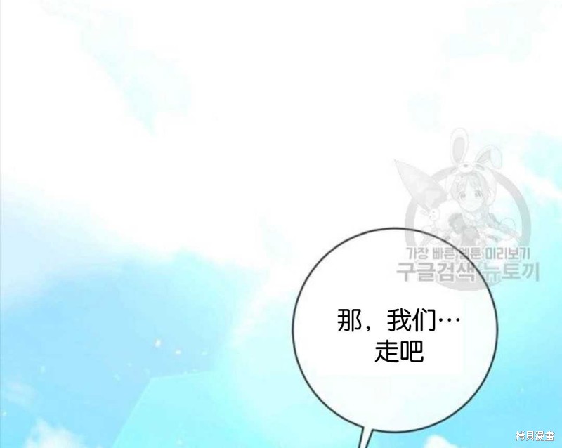 没有健康 第37话 第54页