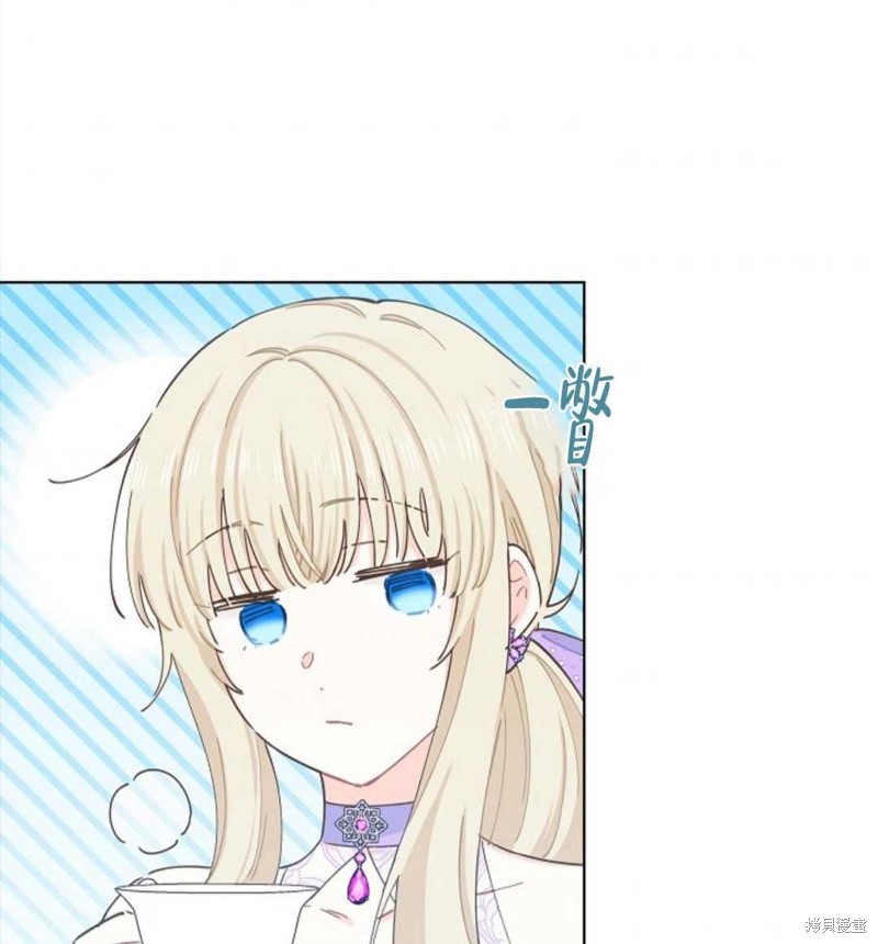 没有健康 第37话 第56页