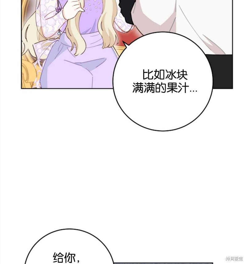 没有健康 第37话 第60页