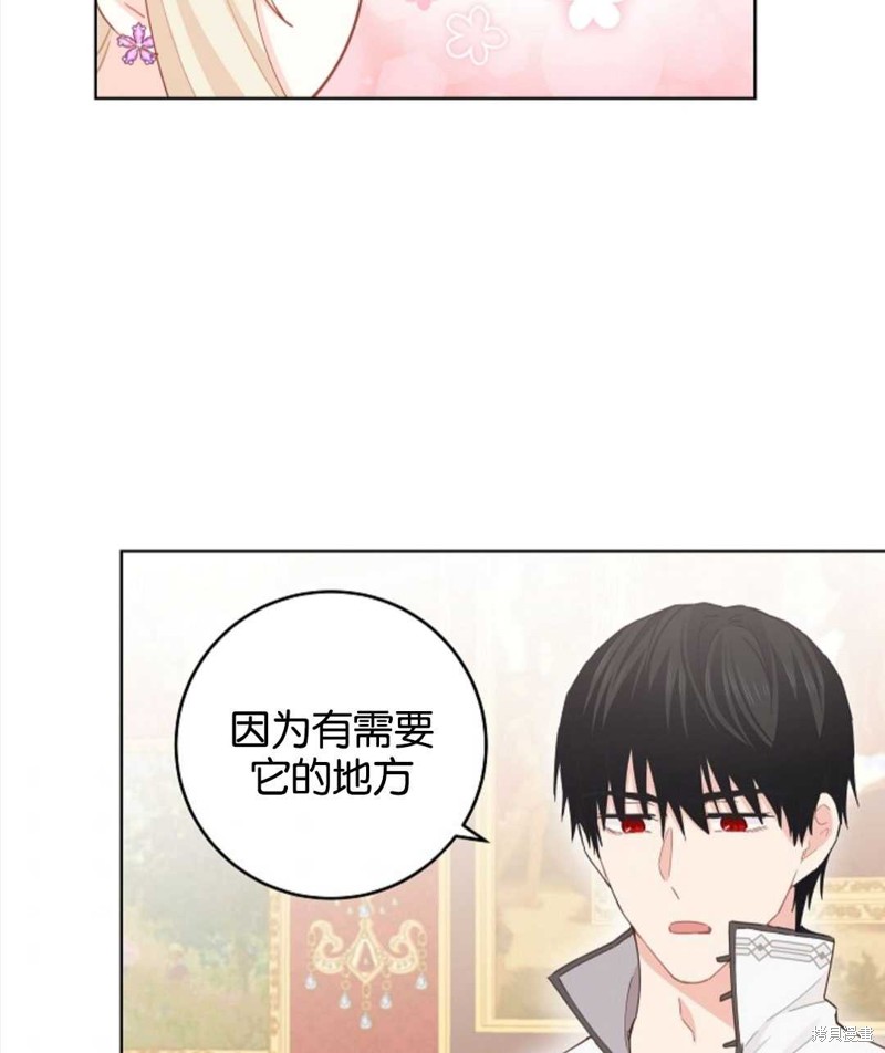 没有健康 第37话 第69页