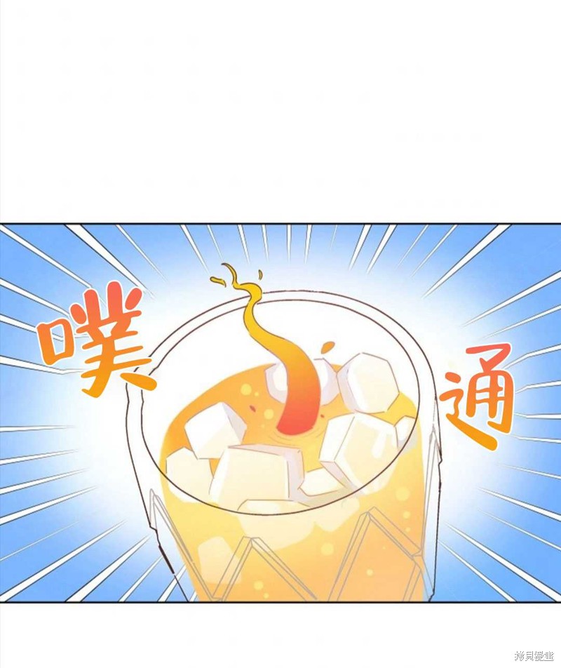 没有健康 第37话 第71页