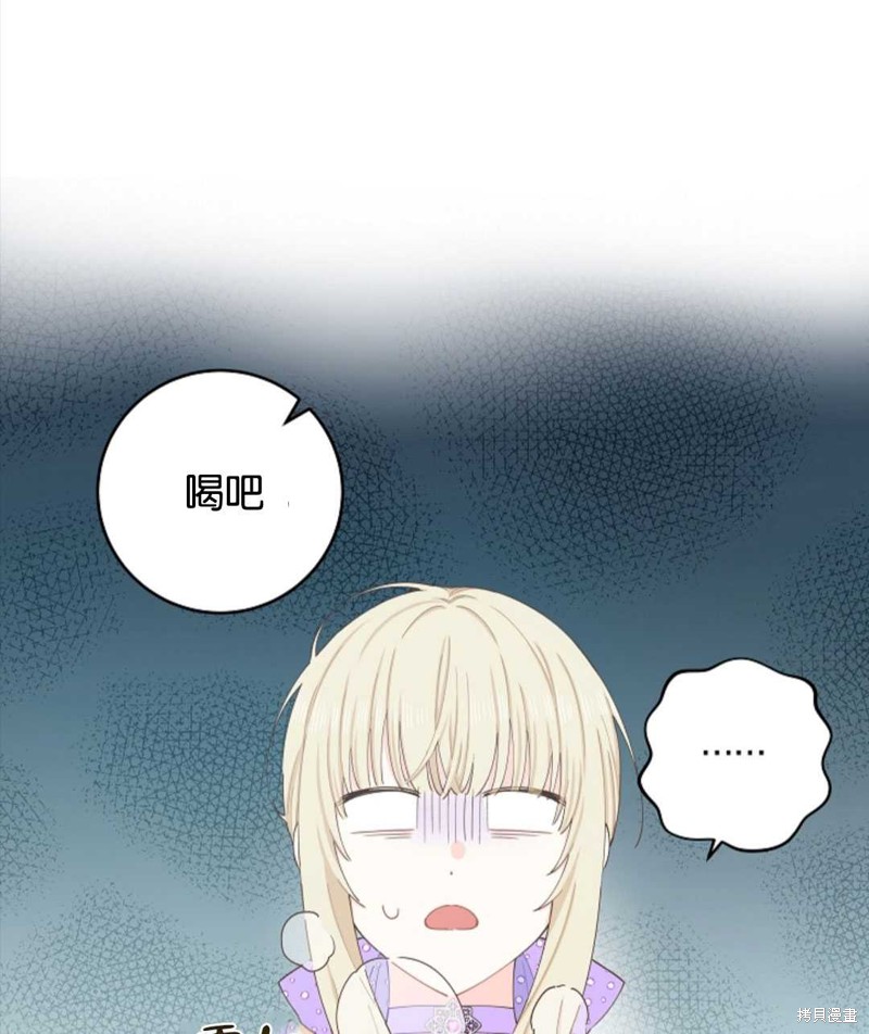 没有健康 第37话 第73页