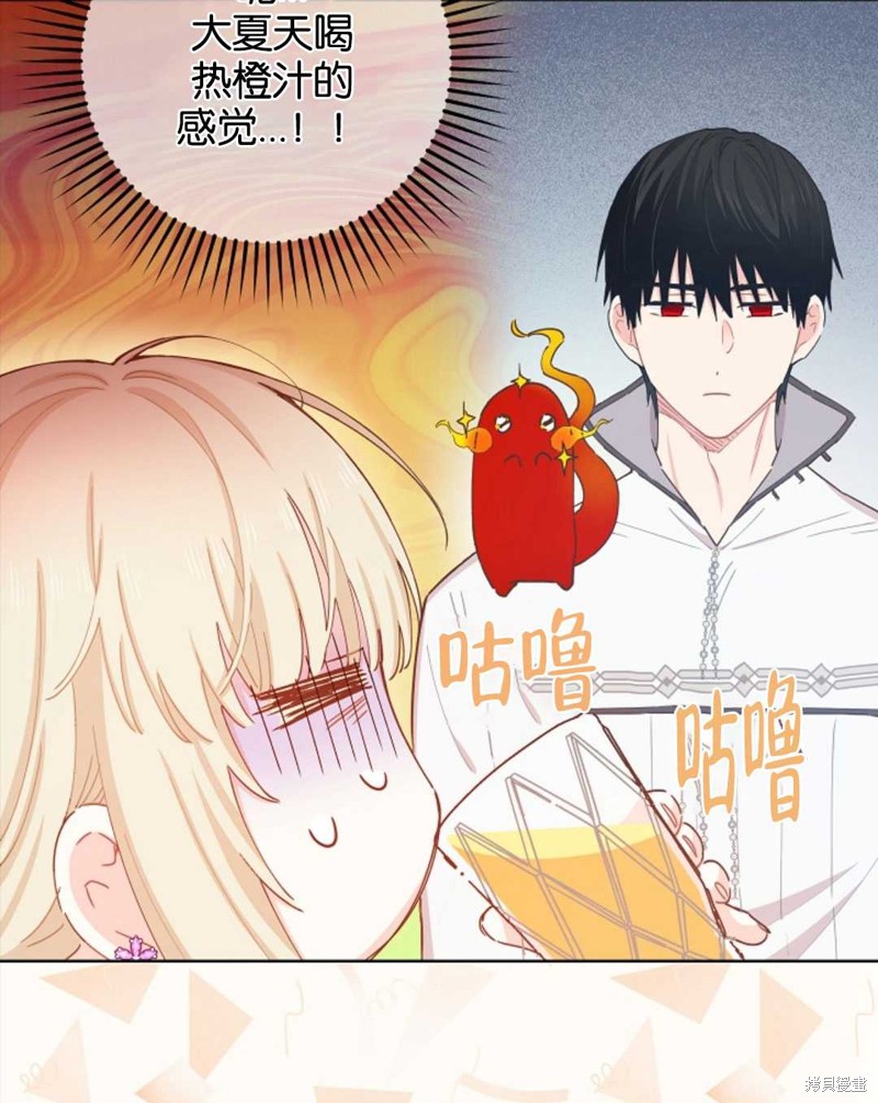 没有健康 第37话 第83页