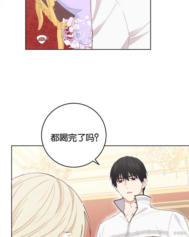 没有健康 第37话 第86页