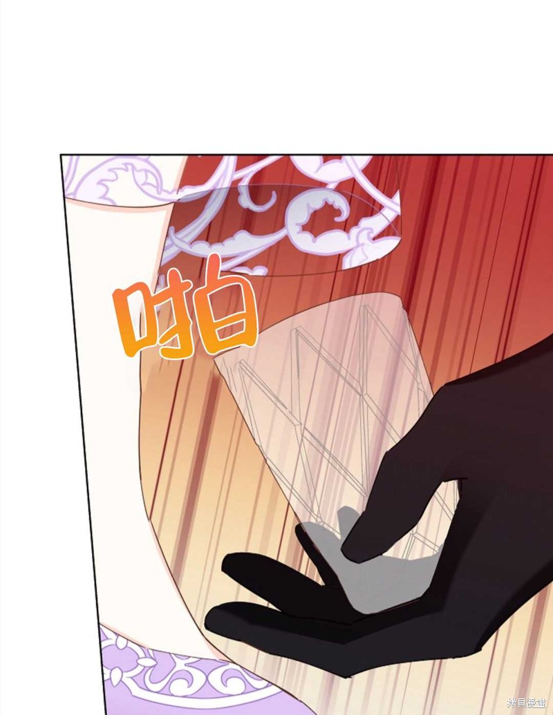 没有健康 第37话 第90页
