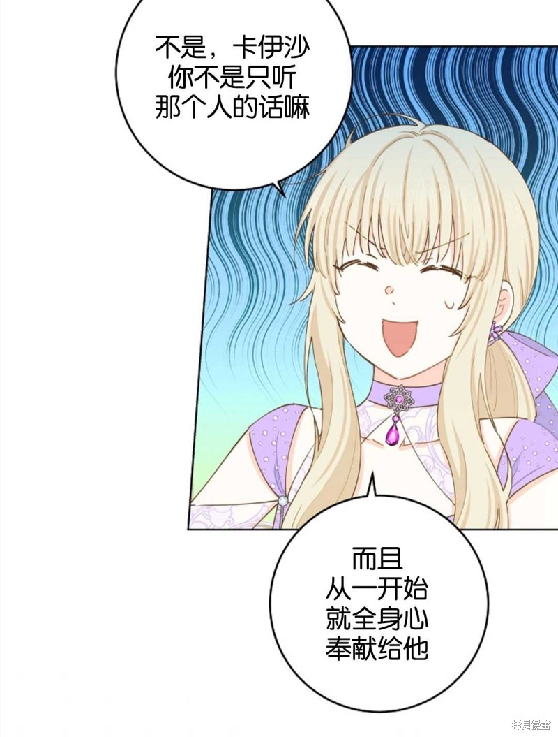 没有健康 第37话 第10页