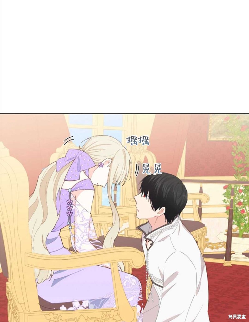没有健康 第37话 第95页