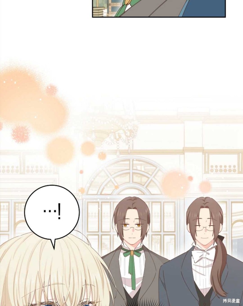 没有健康 第38话 第14页