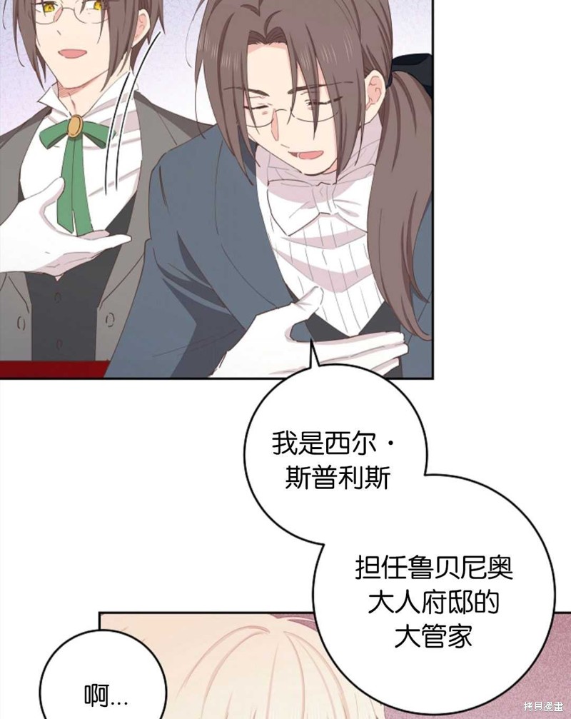 没有健康 第38话 第16页