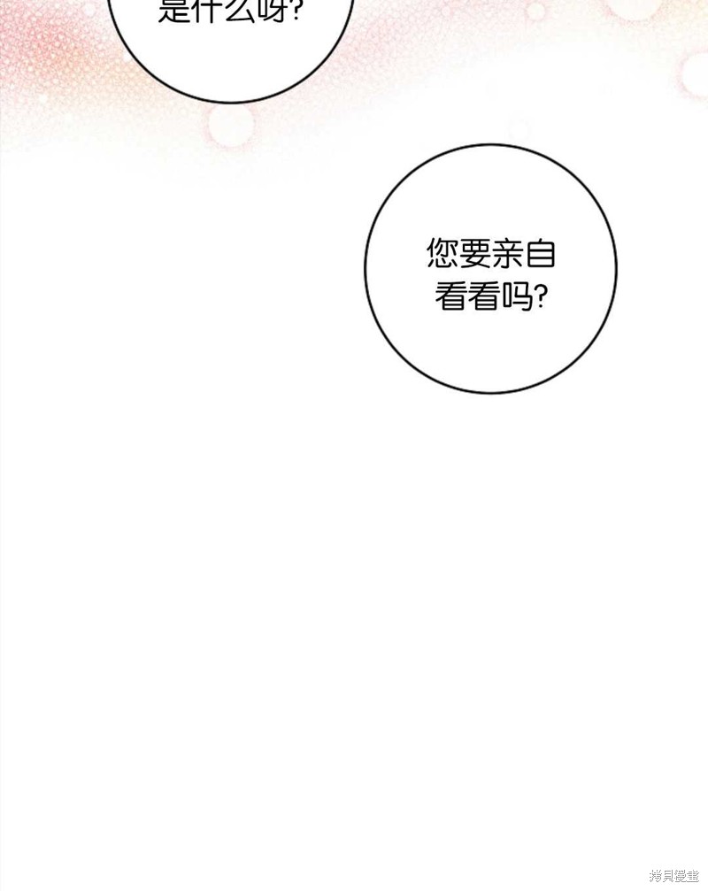 没有健康 第38话 第18页