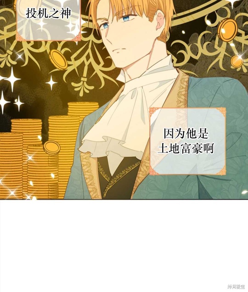 没有健康 第38话 第25页