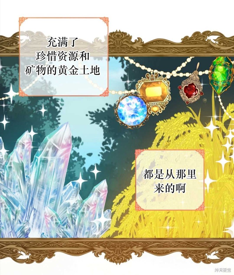 没有健康 第38话 第26页