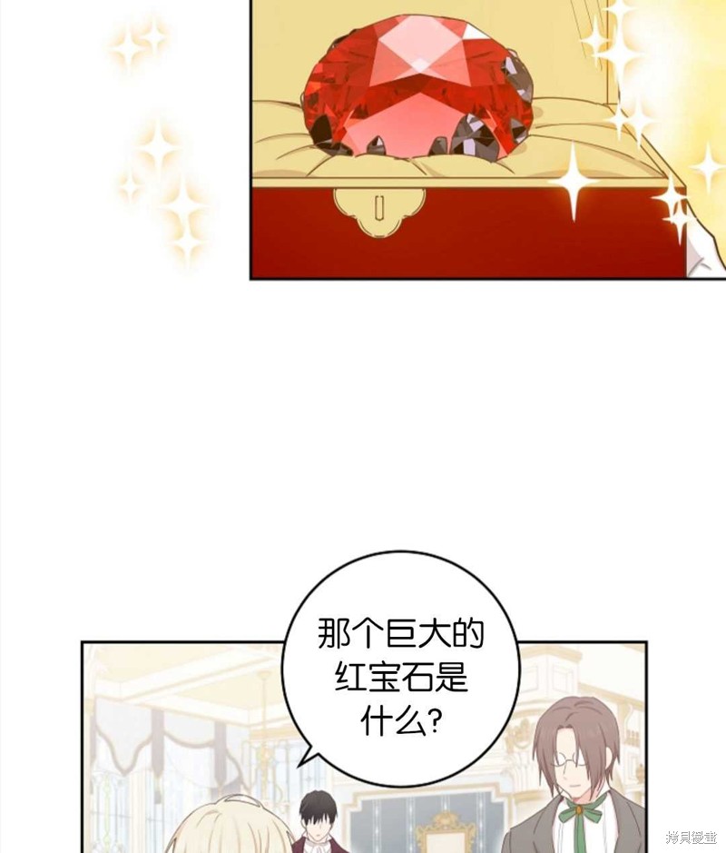 没有健康 第38话 第28页