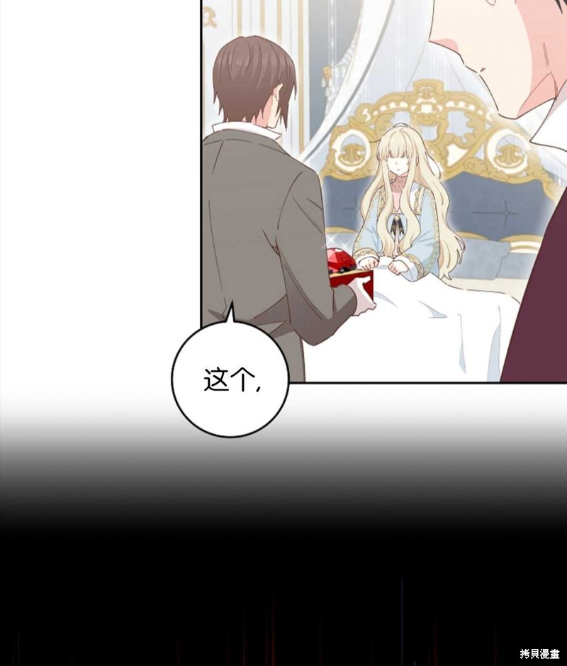 没有健康 第38话 第30页