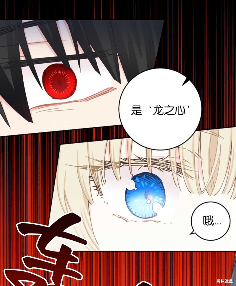 没有健康 第38话 第31页