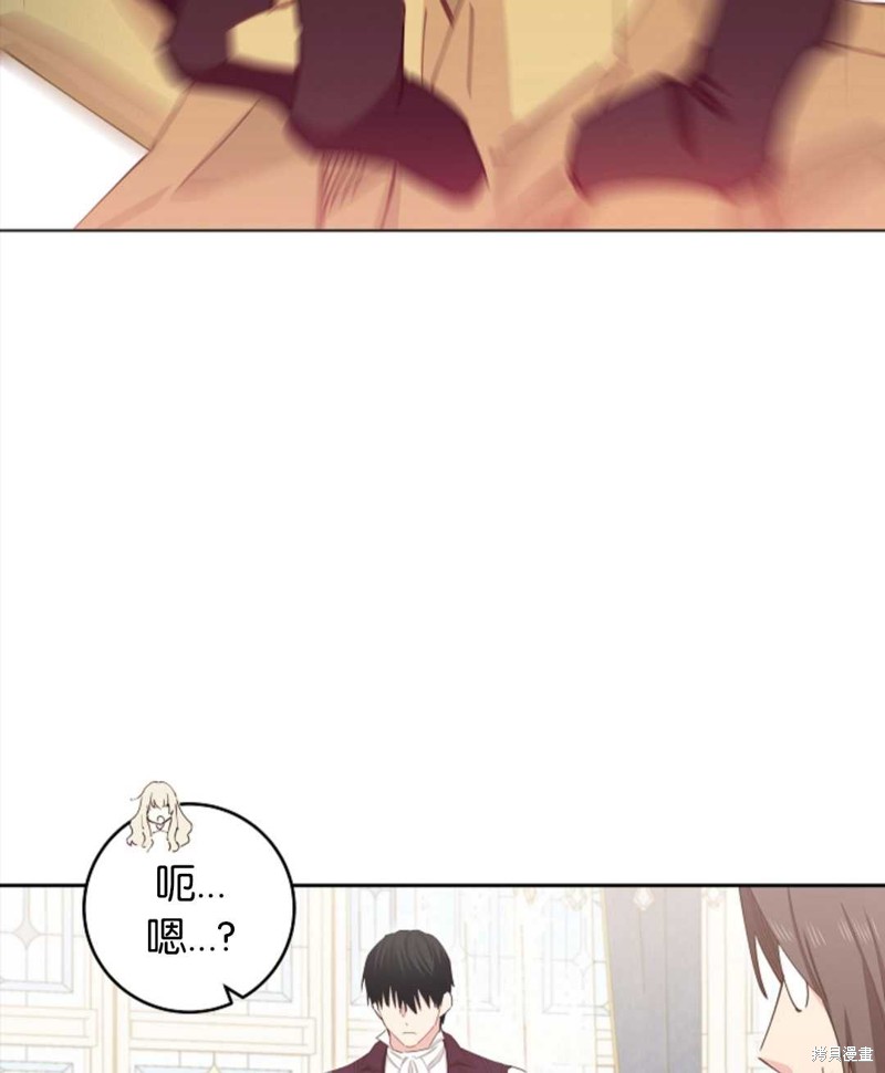 没有健康 第38话 第33页