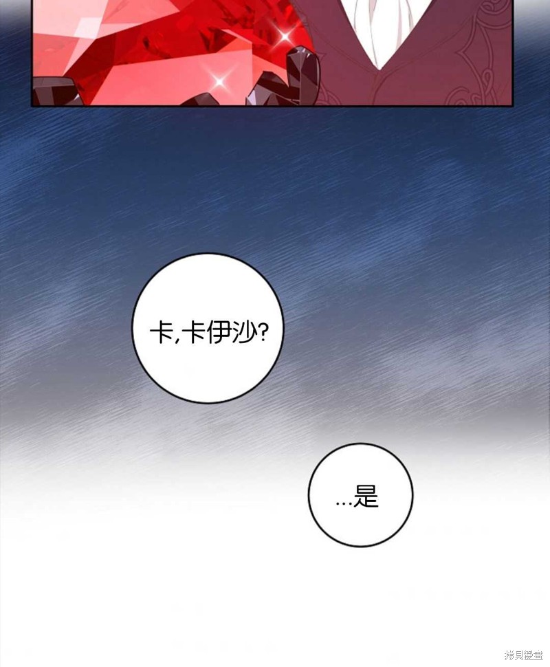 没有健康 第38话 第37页