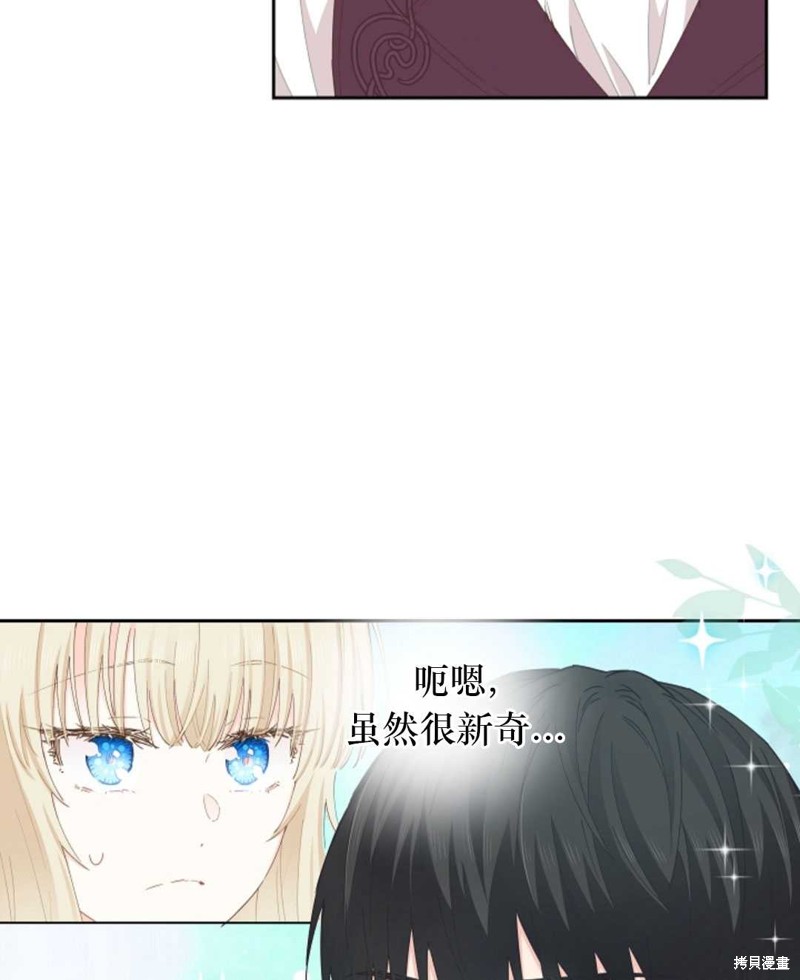 没有健康 第38话 第5页