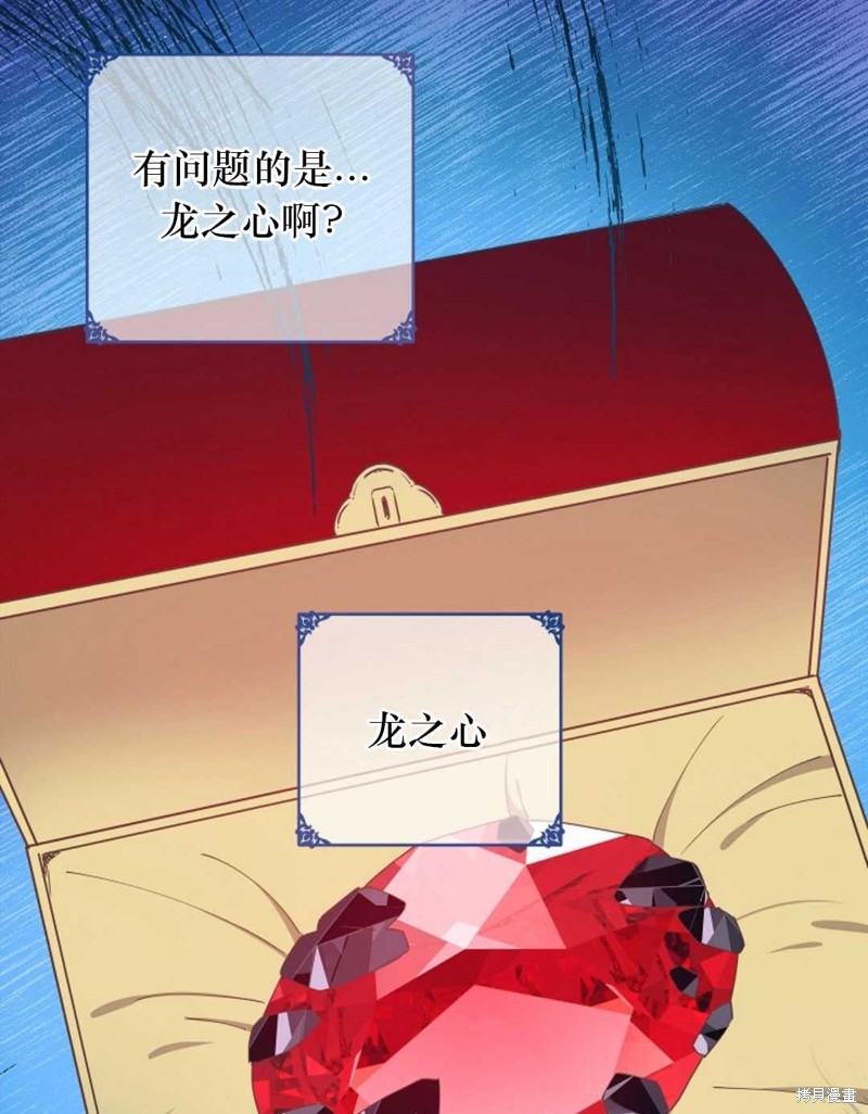 没有健康 第38话 第41页