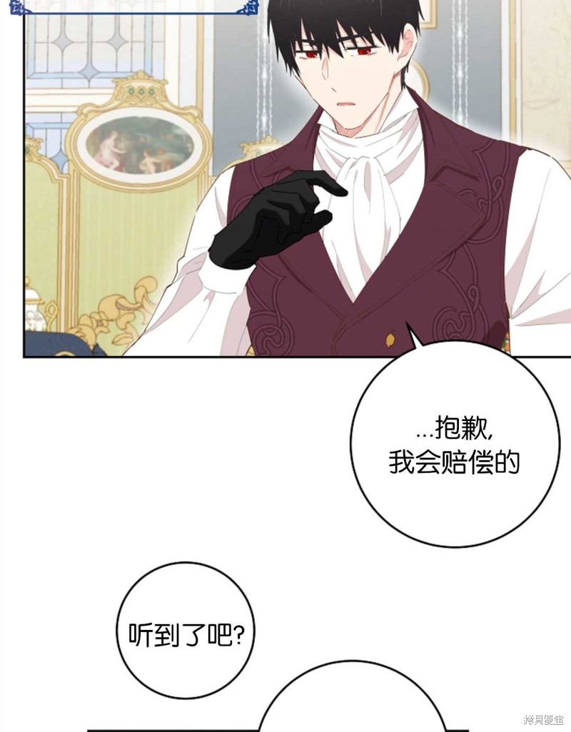 没有健康 第38话 第43页