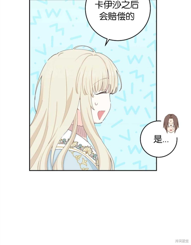 没有健康 第38话 第44页