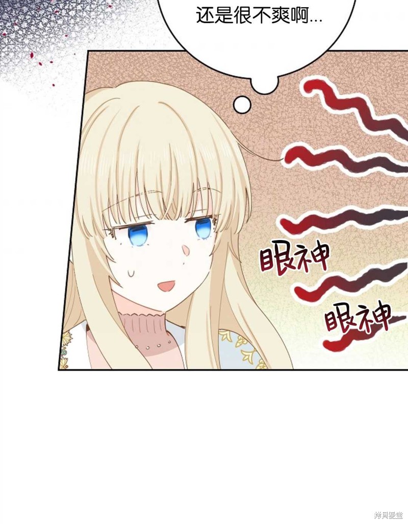没有健康 第38话 第50页
