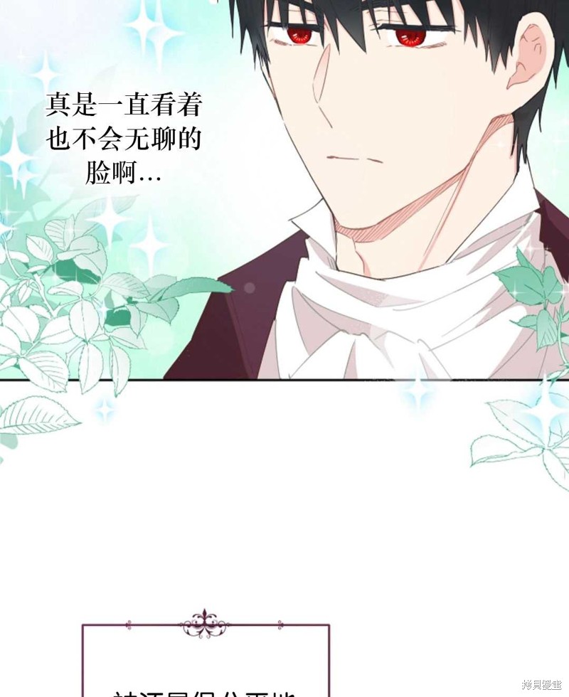 没有健康 第38话 第6页