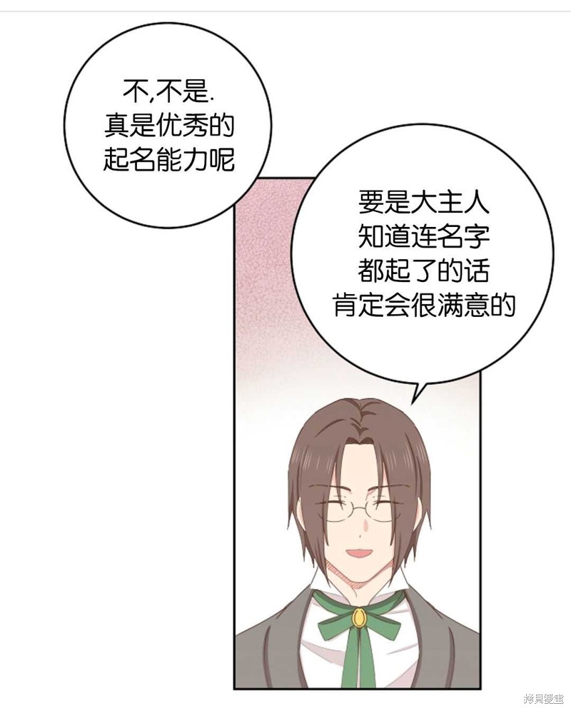 没有健康 第38话 第51页