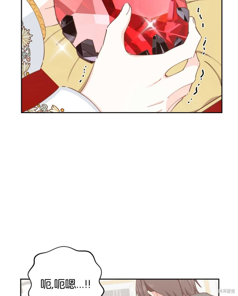 没有健康 第38话 第54页