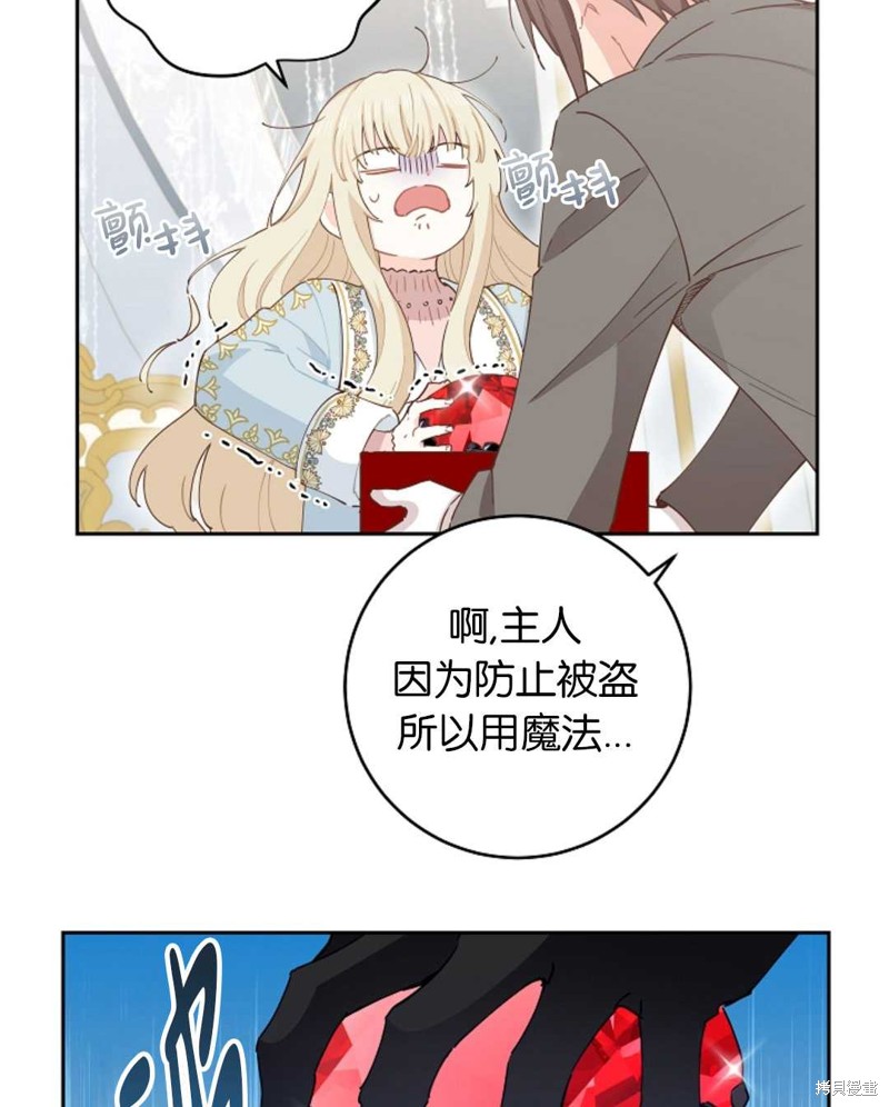 没有健康 第38话 第55页