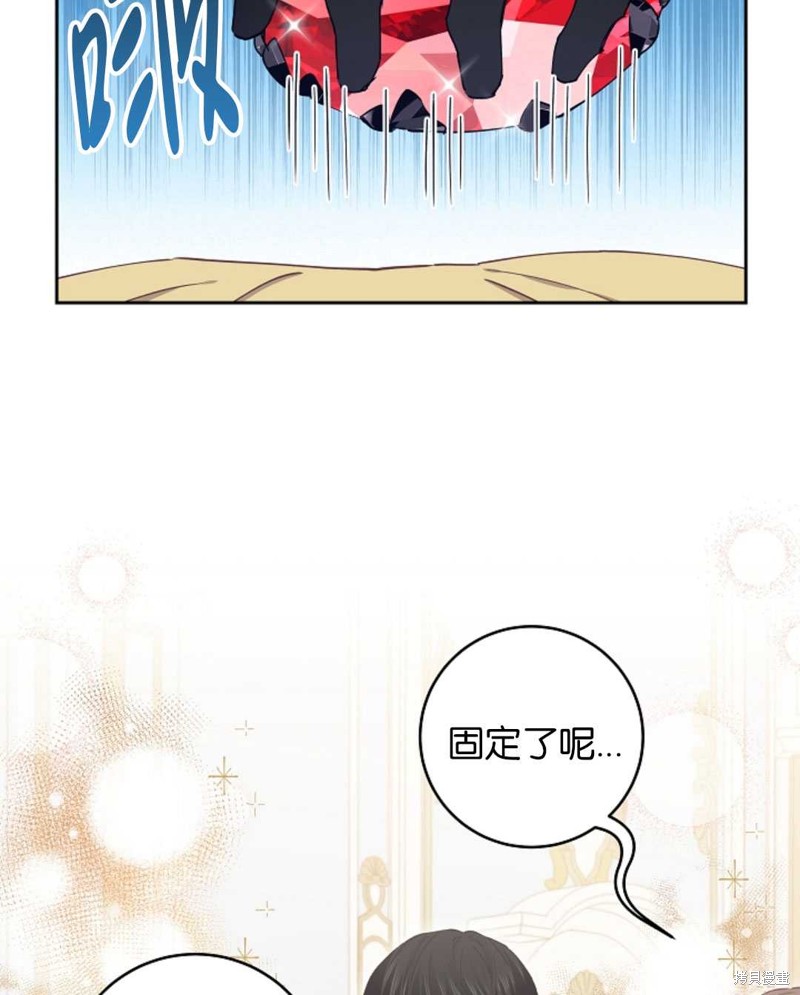 没有健康 第38话 第56页