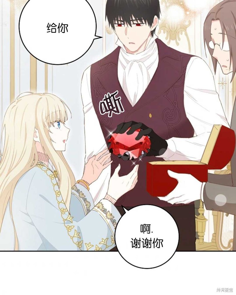 没有健康 第38话 第57页