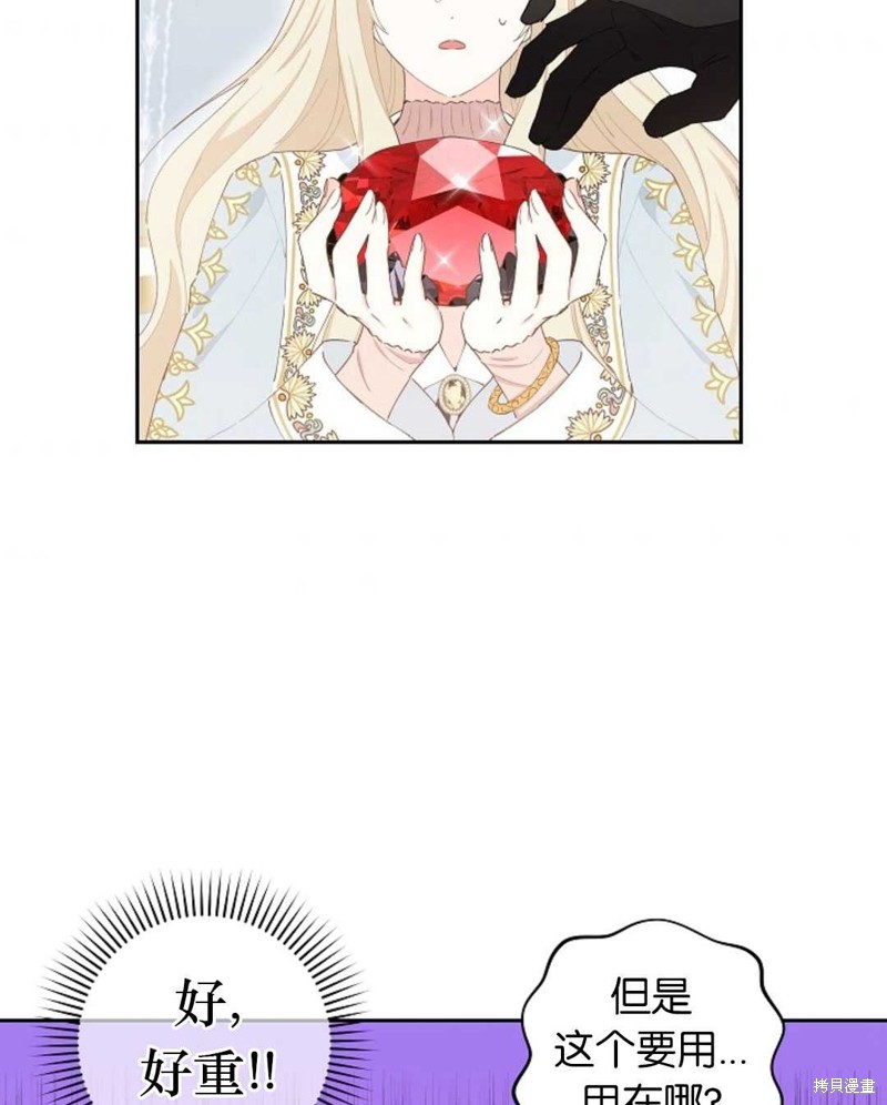 没有健康 第38话 第59页