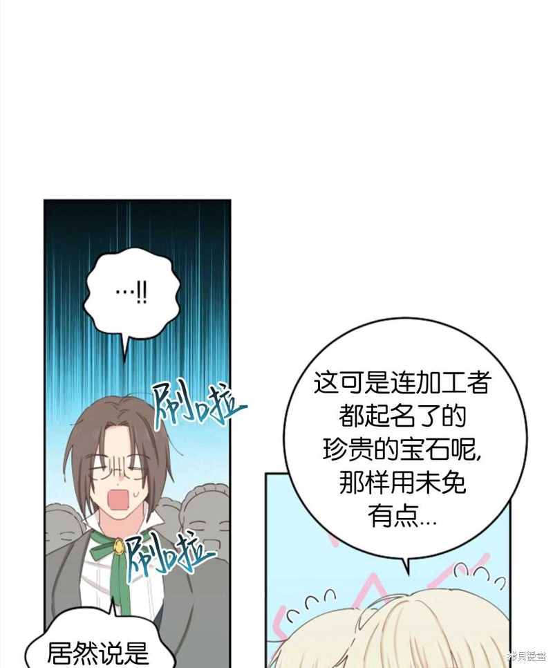 没有健康 第38话 第62页