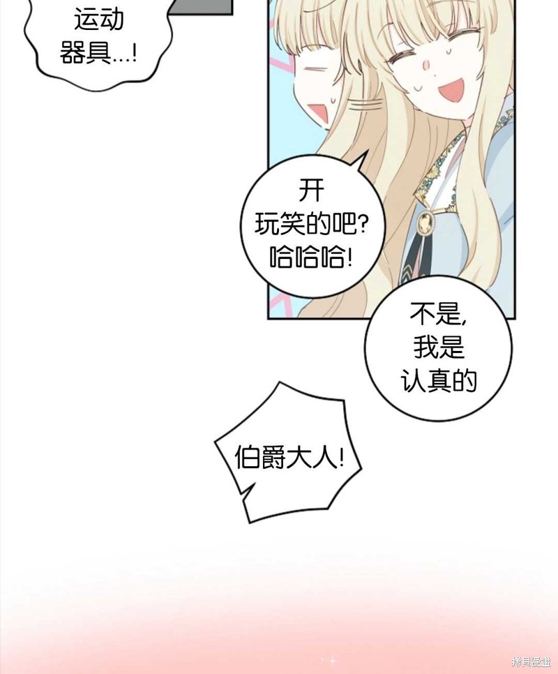 没有健康 第38话 第63页