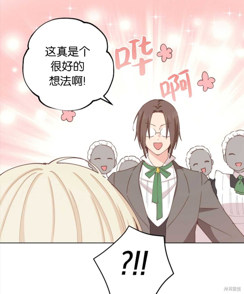 没有健康 第38话 第64页
