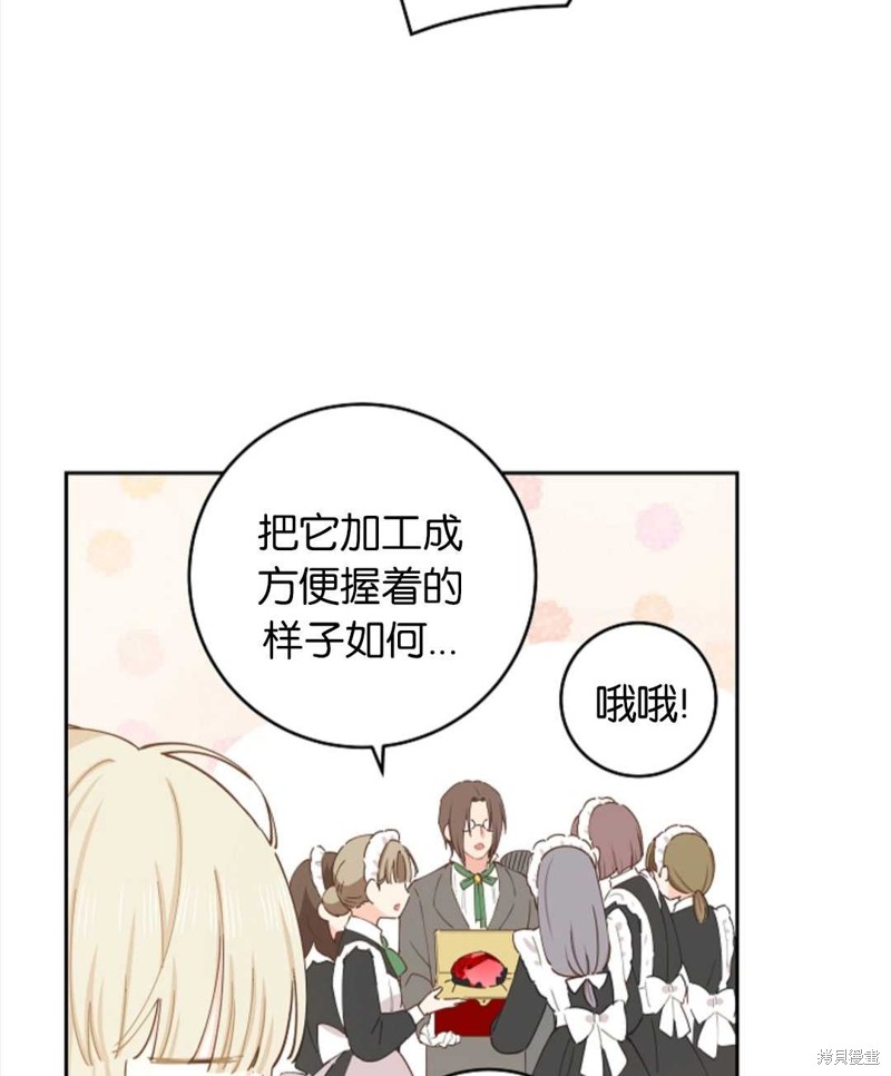 没有健康 第38话 第65页