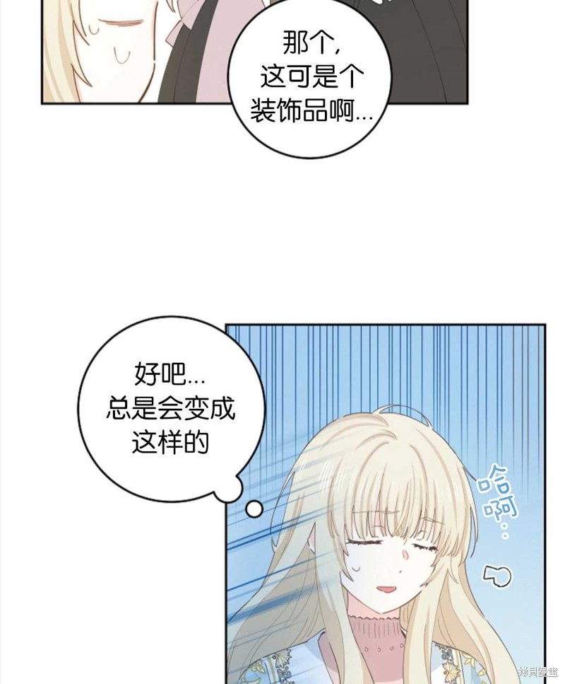 没有健康 第38话 第66页