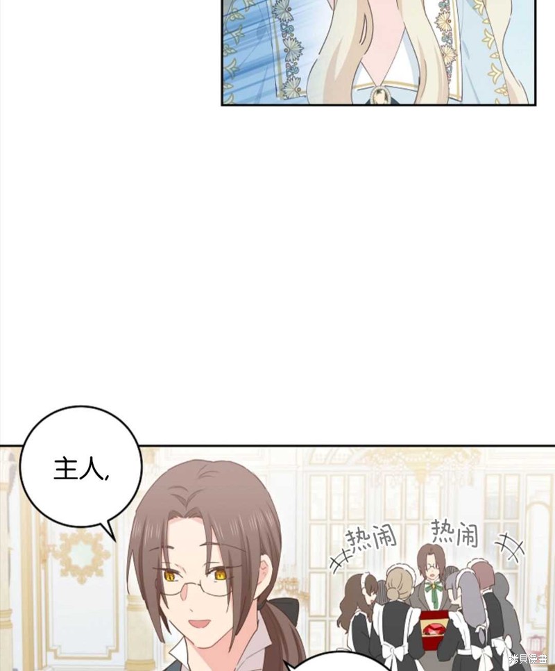 没有健康 第38话 第67页