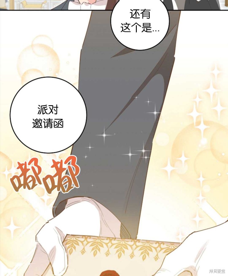 没有健康 第38话 第68页